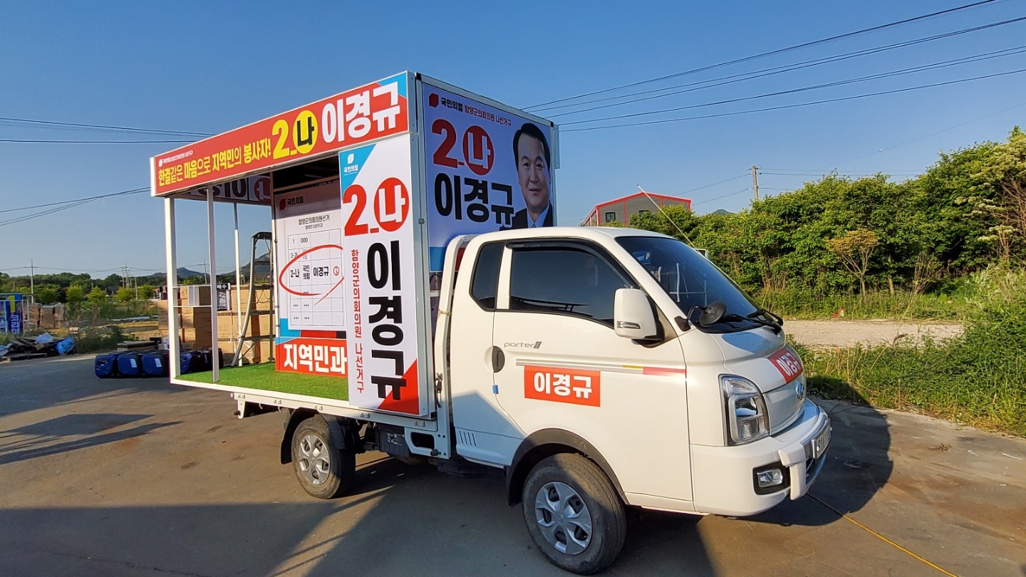 실전 유세 현장 적용 이미지