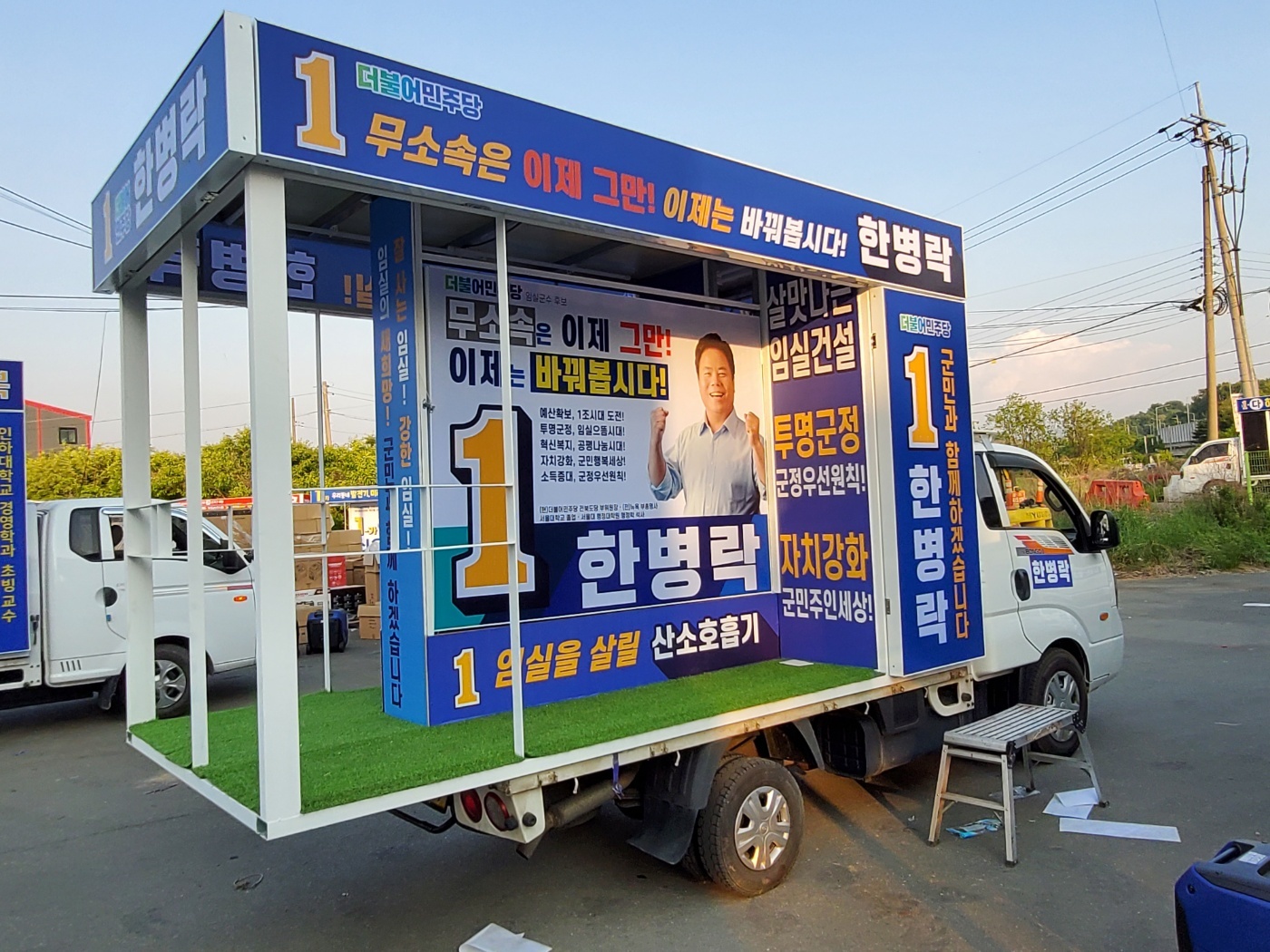 삼광이엔지 선거차량 대표 이미지