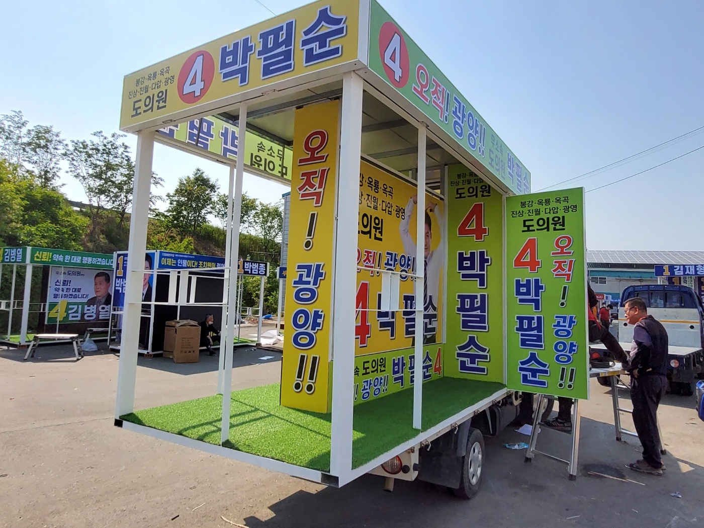 납품 및 현장 운용 이미지